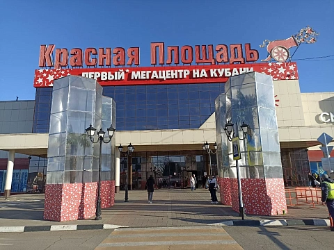 ТЦ Красная Площадь