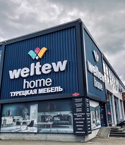 Шоу-рум WeltewHome