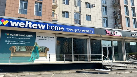 Шоу-рум "WeltewHome" Владикавказ
