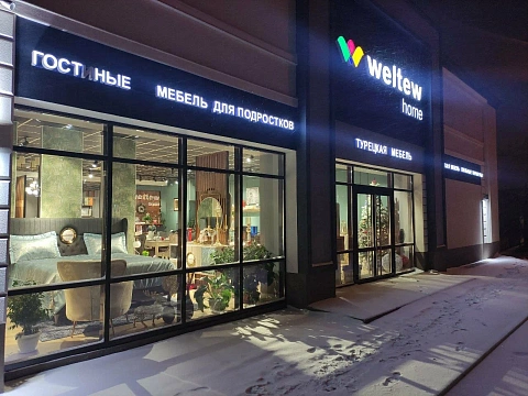 Шоу-рум Weltew Home