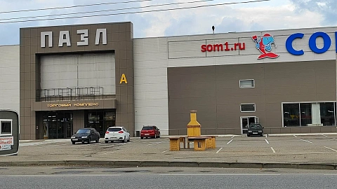 ТЦ ПАЗЛ